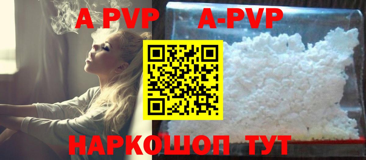 A PVP крисы CK Ковров