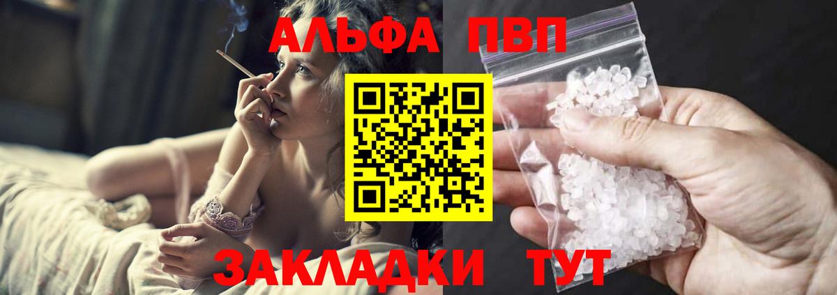 Alpha-PVP мука  Alpha-PVP  A PVP СК КРИС  Вход с VPN  Ковров  А ПВП СК 