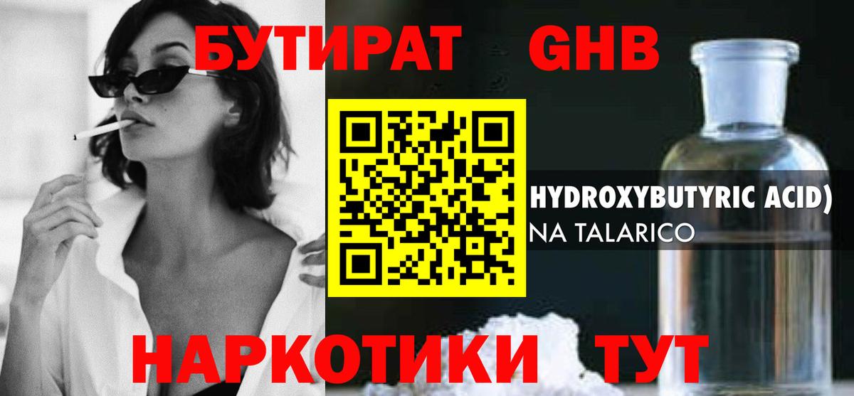 БУТИРАТ бутик Ковров