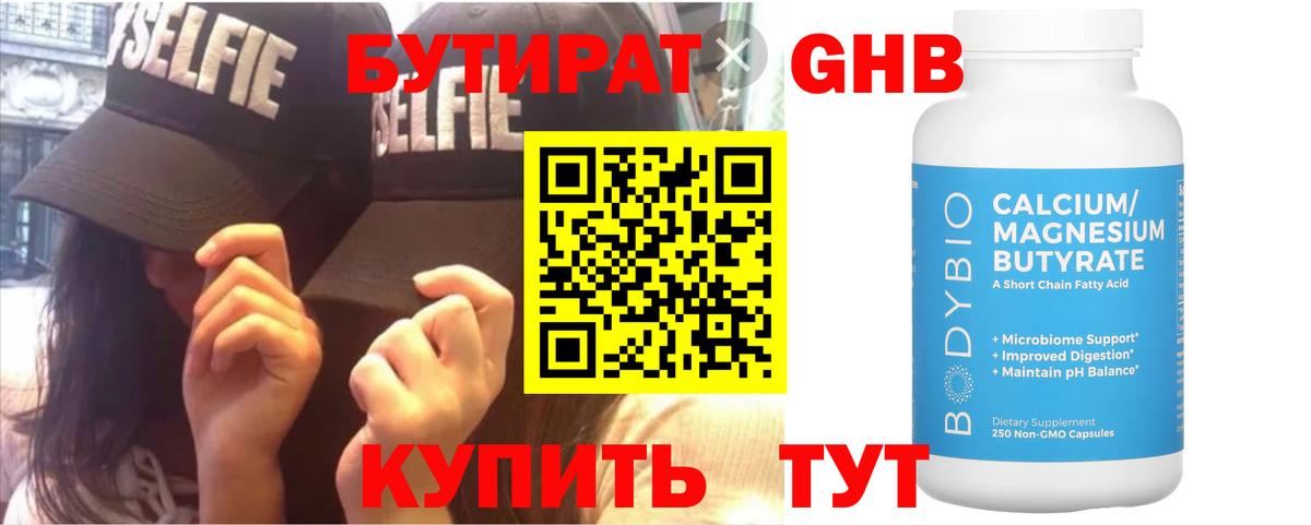 БУТИРАТ BDO 33%  Ковров 