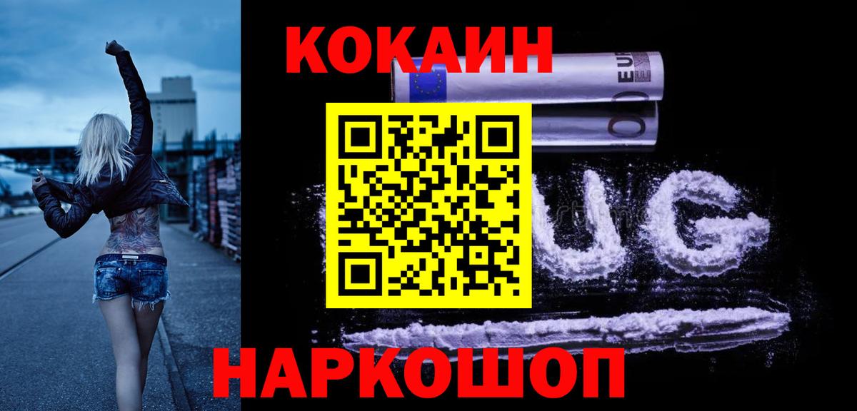 Кокаин Колумбийский  Cocaine  Ковров  COCAIN VHQ 