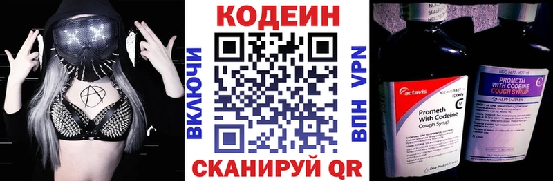 Кодеин Purple Drank  купить  цена  Ковров 