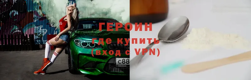 Героин VHQ  Ковров 