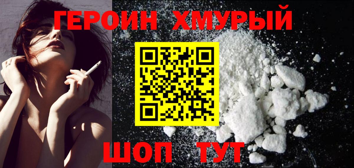 Героин VHQ Ковров