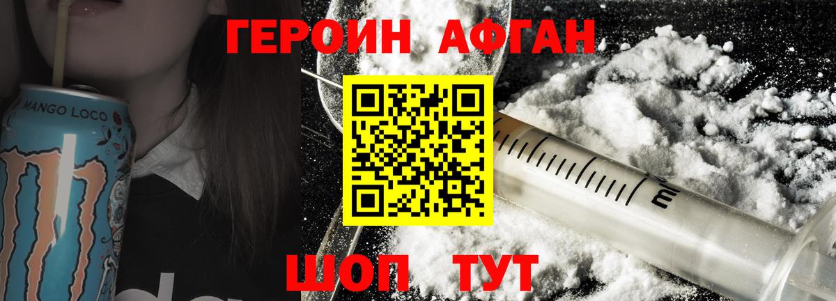 Ковров  ГЕРОИН белый  ГЕРОИН  Вход с VPN 