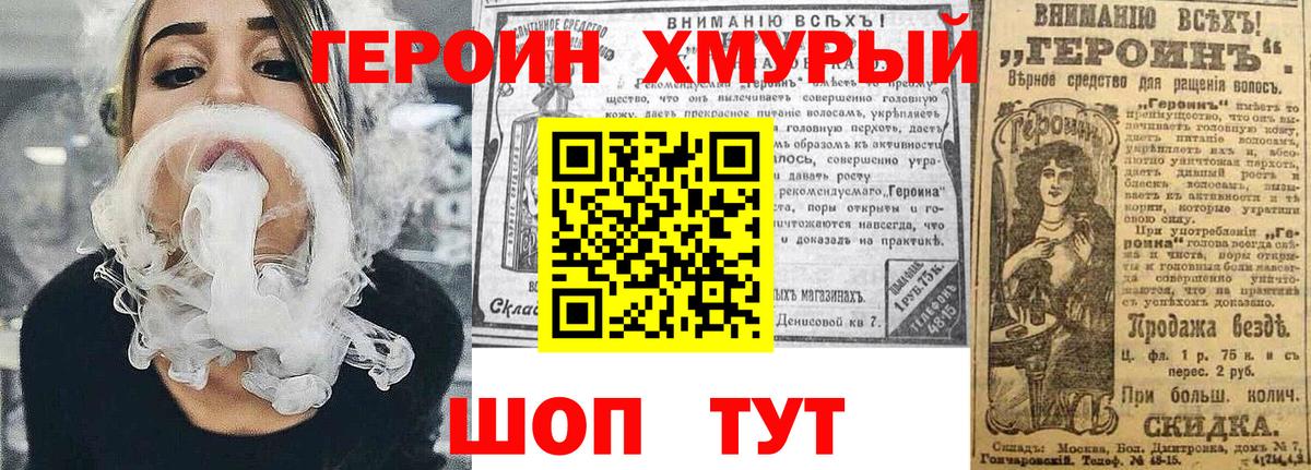 Героин гречка  Ковров 