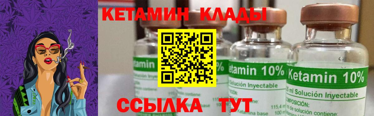 мега как войти  Ковров  Кетамин ketamine 