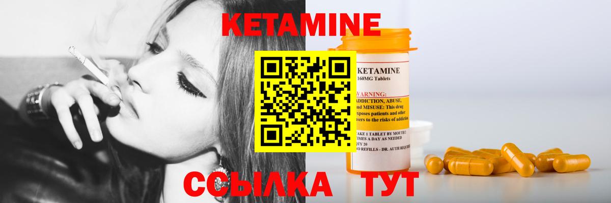 Кетамин ketamine  Кетамин ketamine  Вход с VPN  Ковров 
