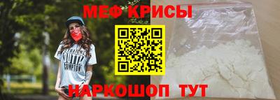 метамфетамин Бийск