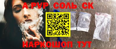 метамфетамин Бийск