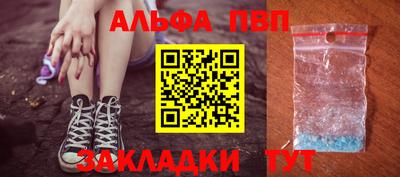 метамфетамин Бийск