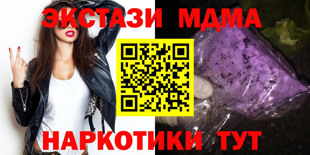 Ковров  МДМА crystal  Вход с VPN  MDMA Molly 