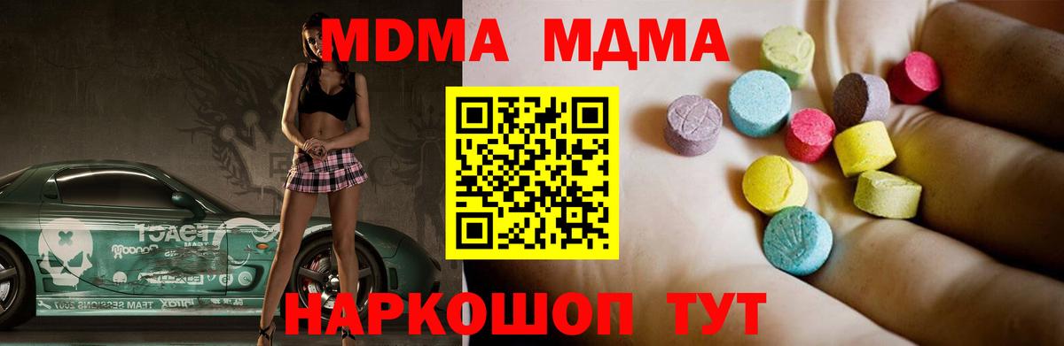 MDMA VHQ  МДМА  Ковров 