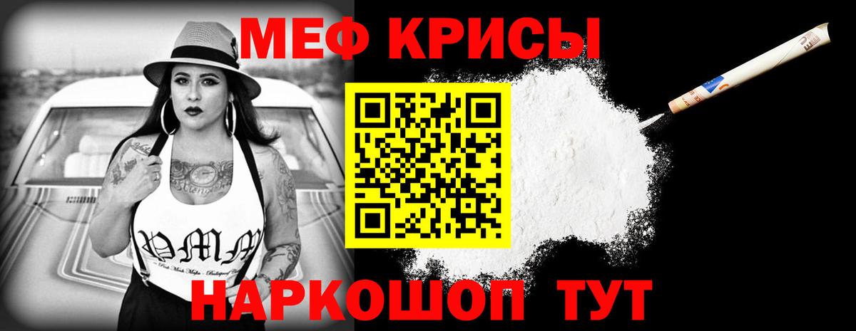 Меф мяу мяу мука Ковров