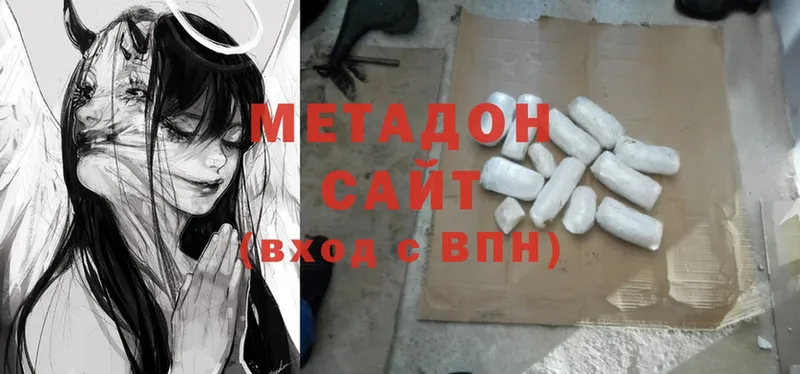 Метадон methadone  наркота  Ковров 