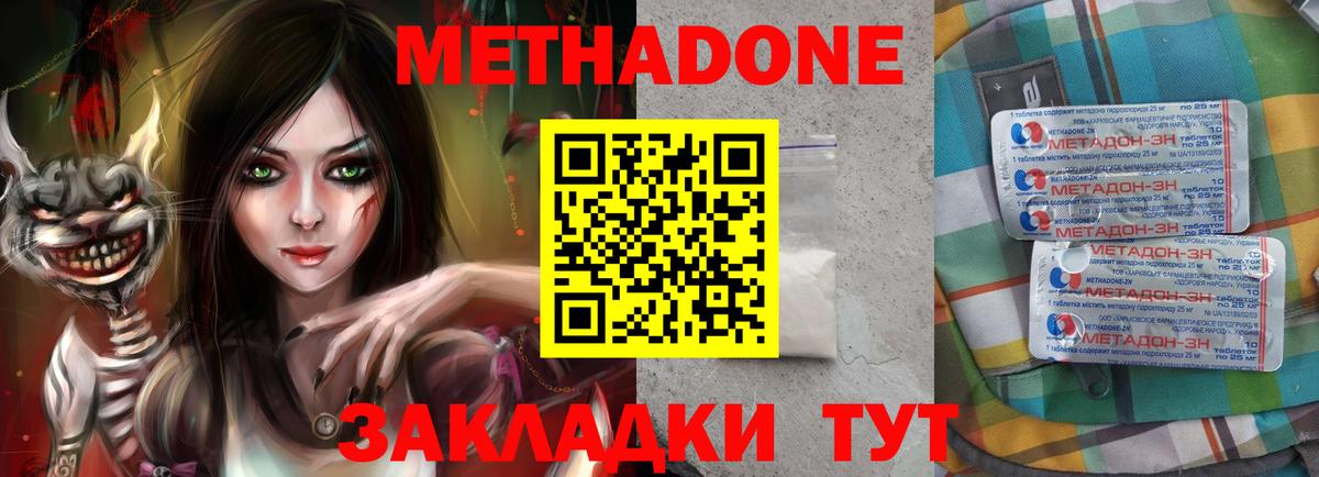 МЕТАДОН мёд  Метадон мёд  Вход с VPN  Ковров 