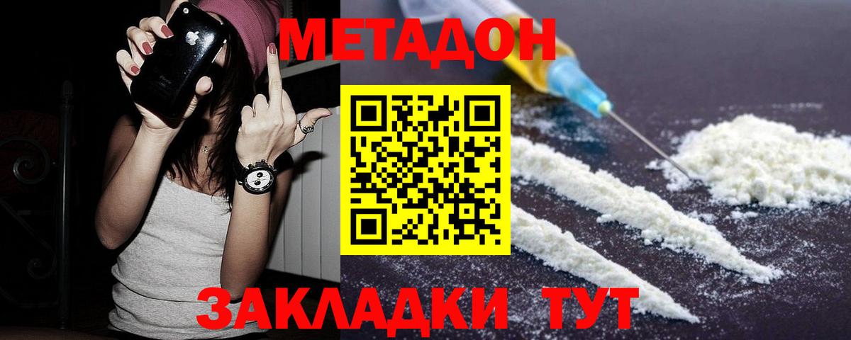 МЕТАДОН белоснежный  kraken ССЫЛКА  МЕТАДОН VHQ  Ковров 