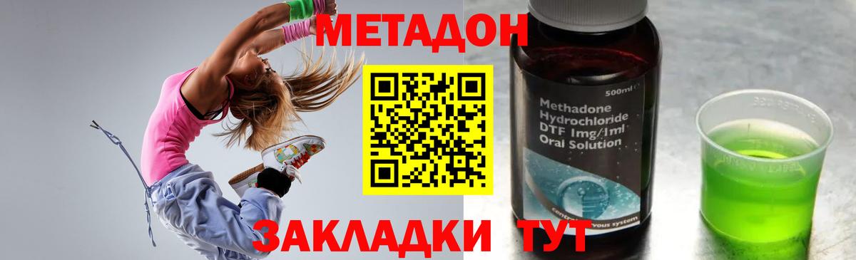 МЕТАДОН VHQ Ковров