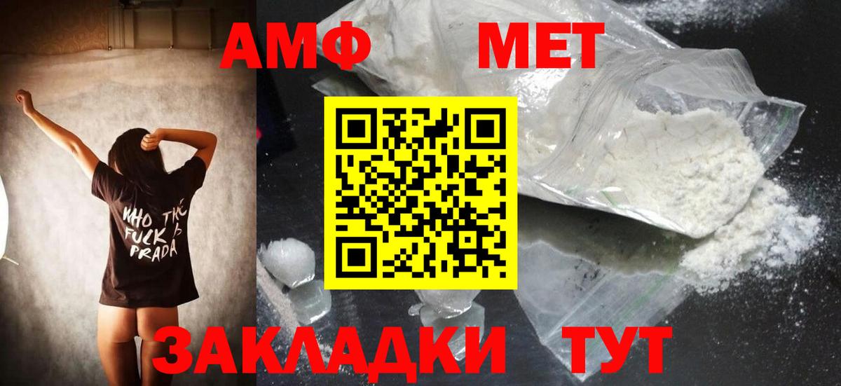 Метамфетамин  Первитин пудра  Вход с VPN  Ковров 