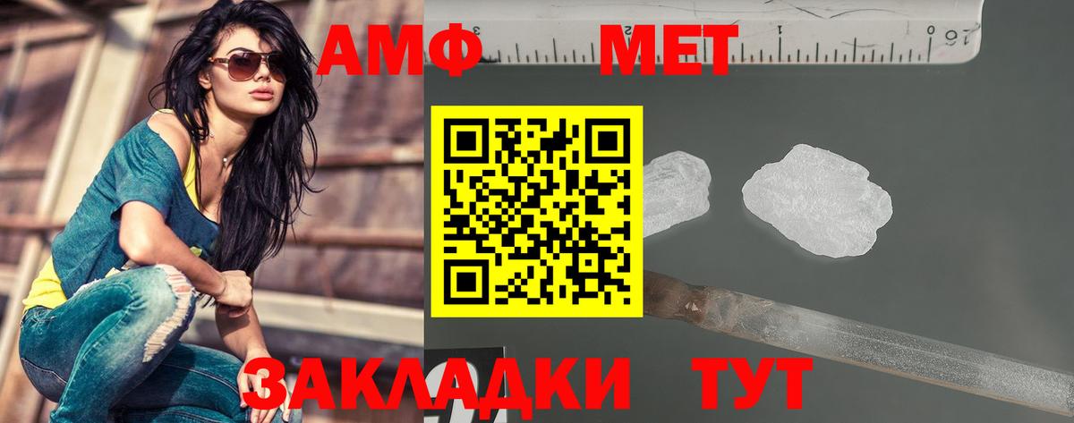 Метамфетамин Methamphetamine  Ковров 