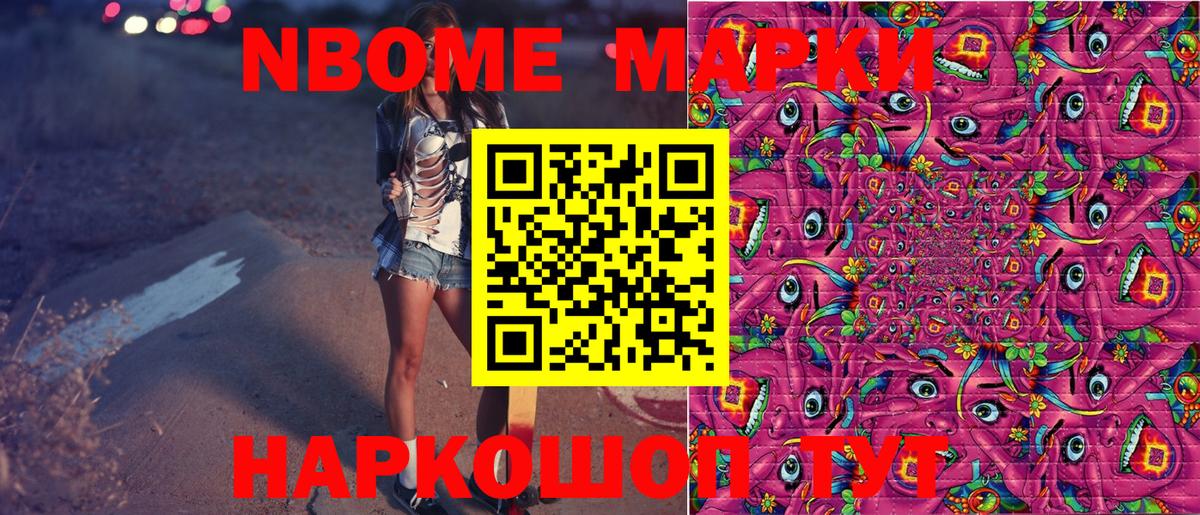 Наркотические марки 1,8мг Ковров