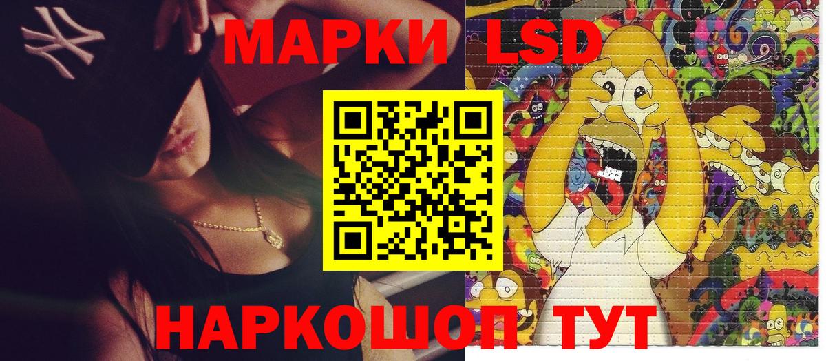 Наркотические марки 1,8мг Ковров