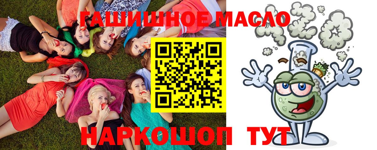 ТГК жижа Ковров